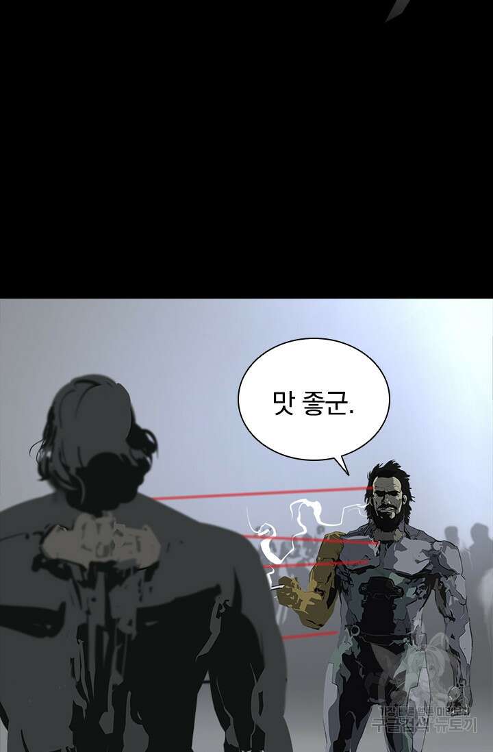 타임리스 48화 65