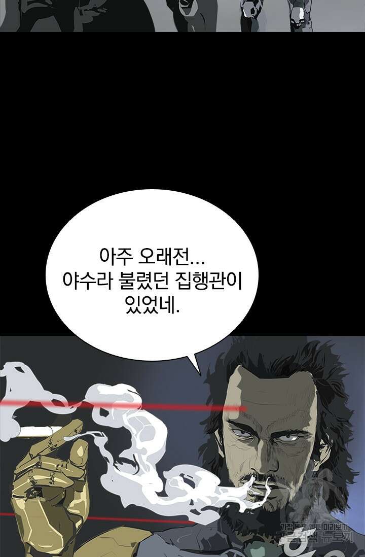 타임리스 48화 66