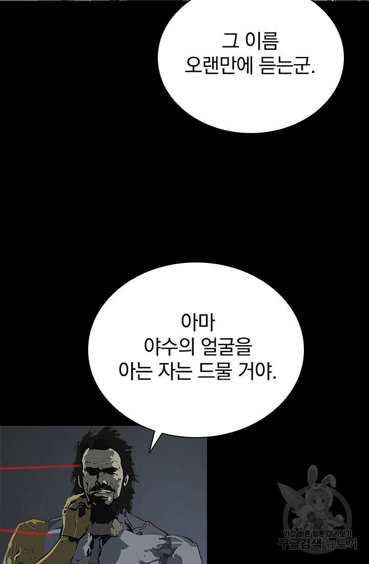 타임리스 48화 68