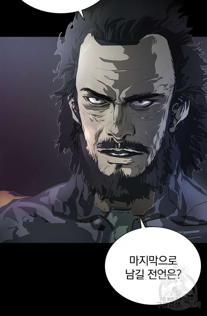 타임리스 48화 72