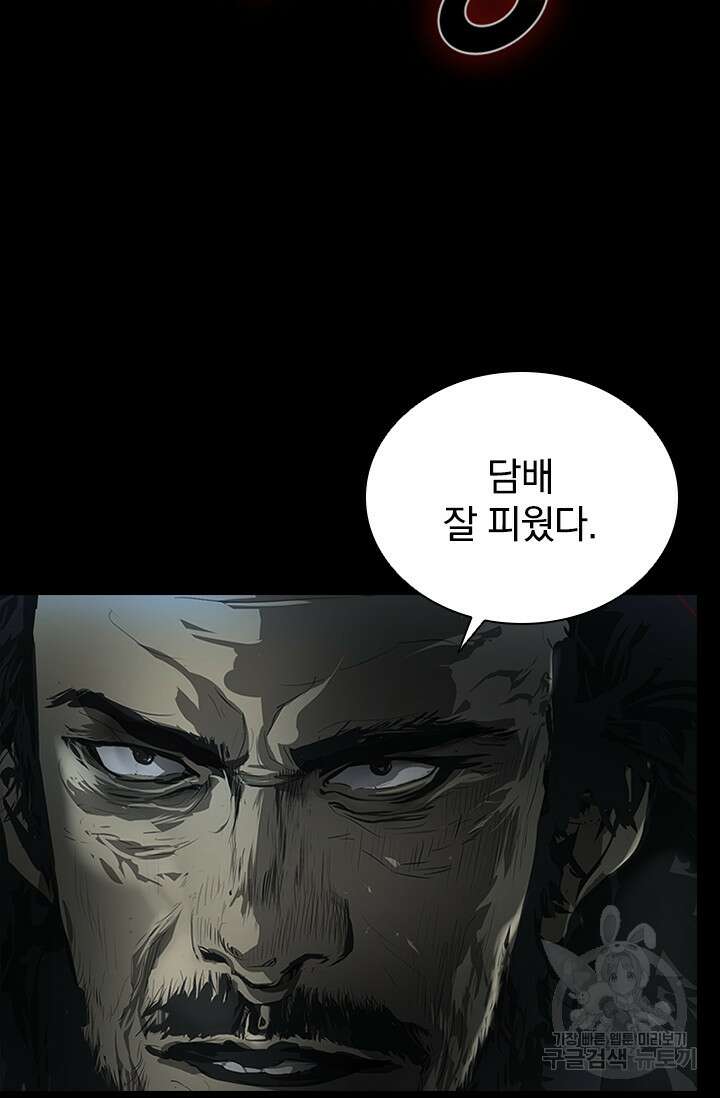 타임리스 48화 76