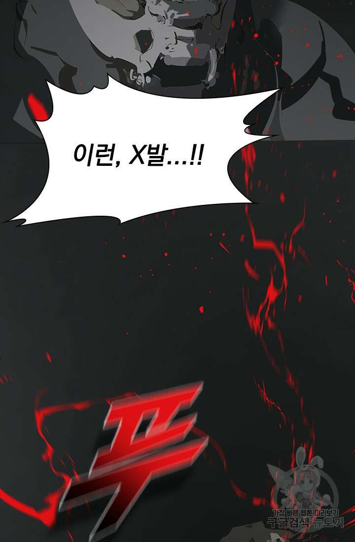 타임리스 48화 78