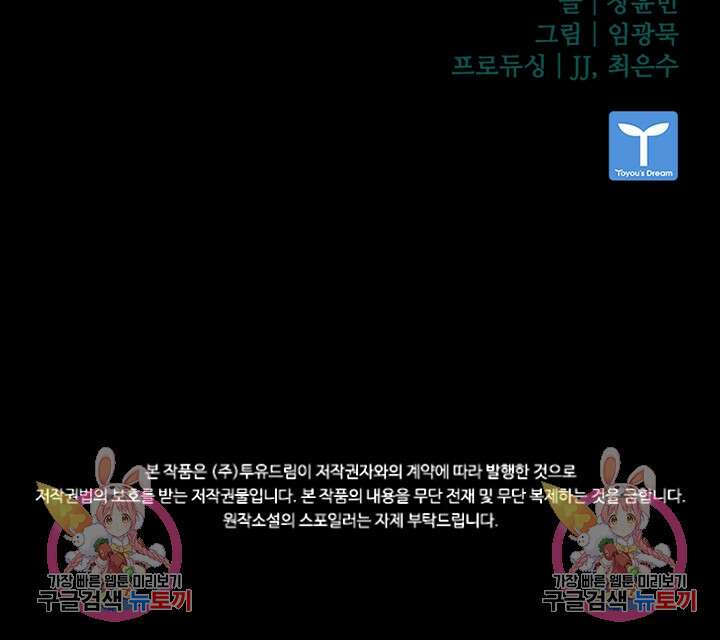 타임리스 48화 88