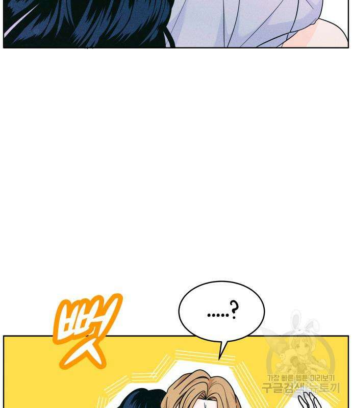 내향남녀 10화 4