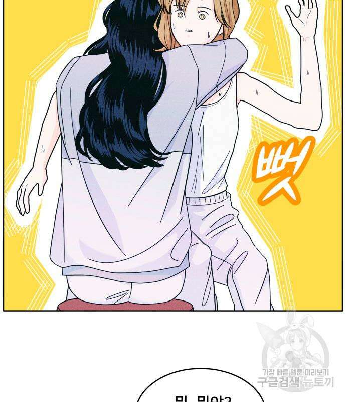 내향남녀 10화 5