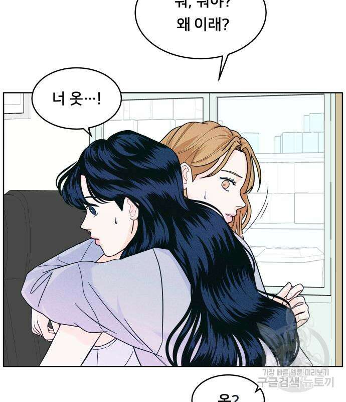 내향남녀 10화 6