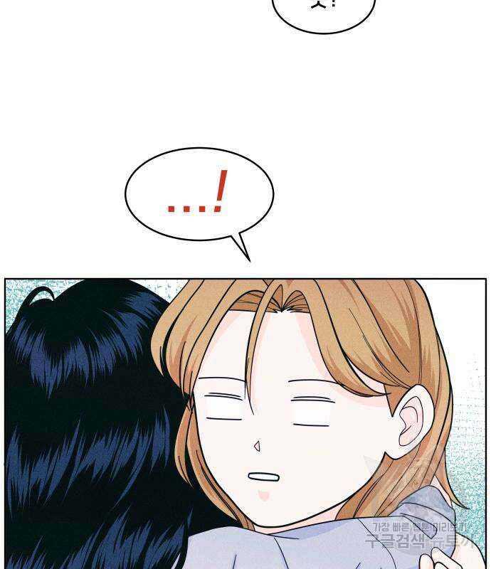 내향남녀 10화 7