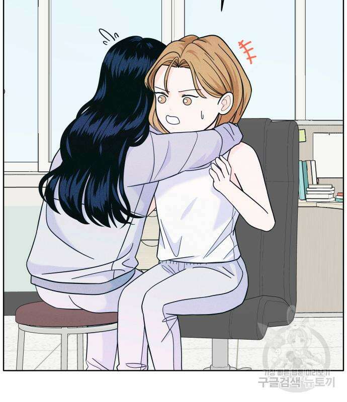 내향남녀 10화 9