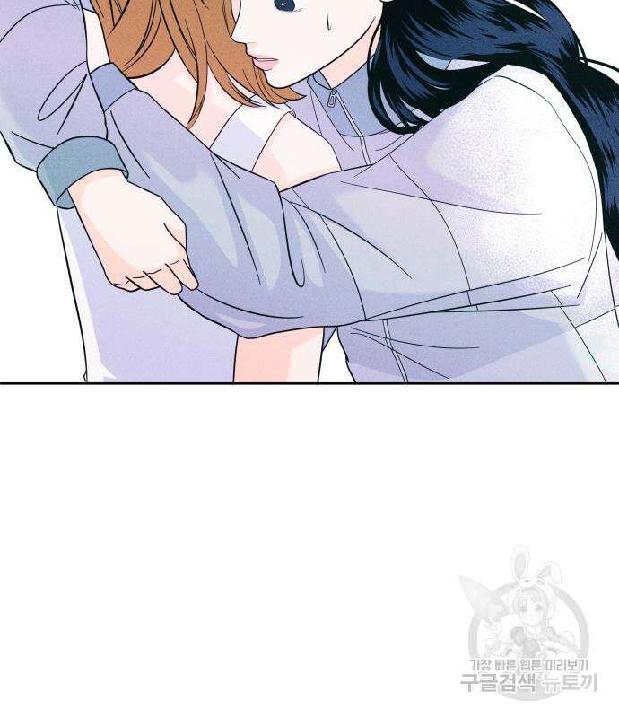 내향남녀 10화 11