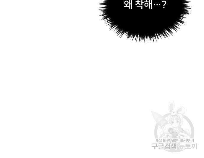 내향남녀 10화 15