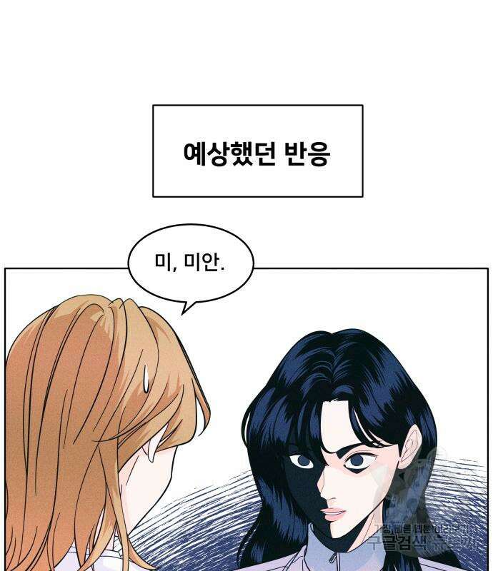 내향남녀 10화 16