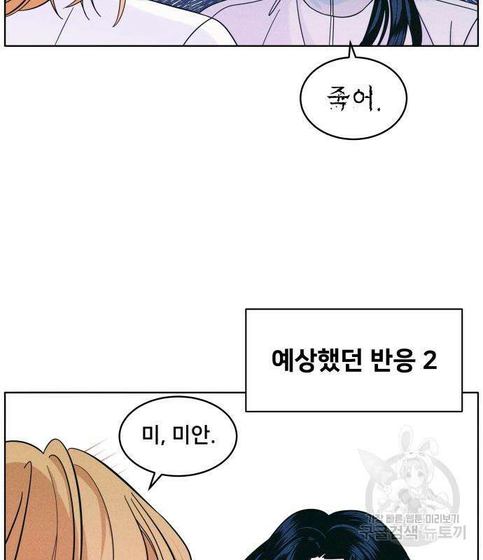 내향남녀 10화 17