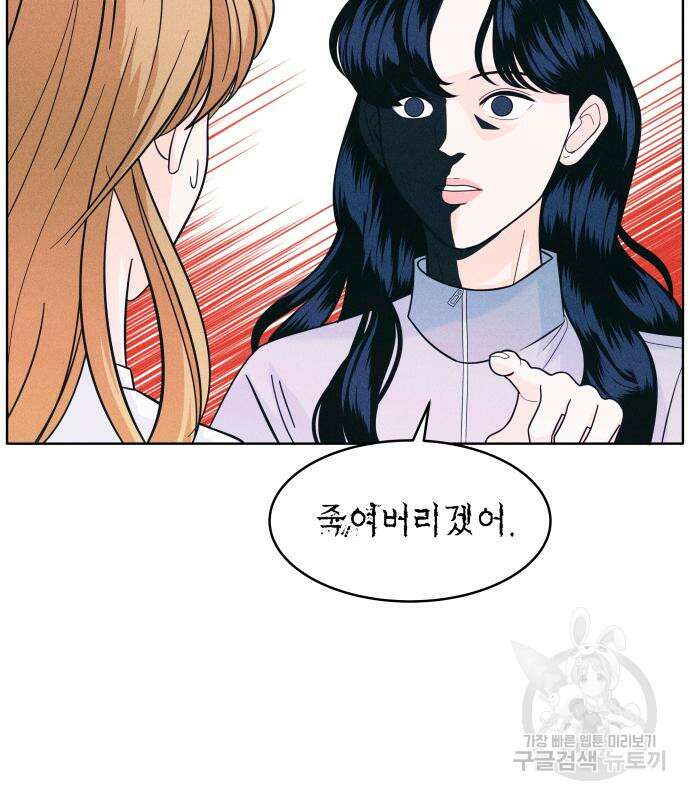 내향남녀 10화 18