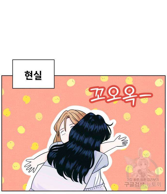 내향남녀 10화 19