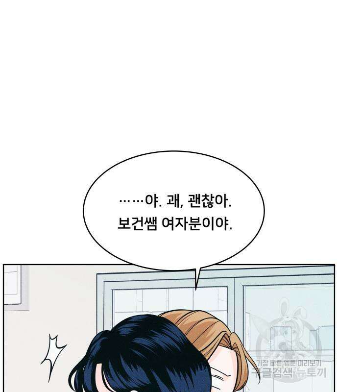 내향남녀 10화 20