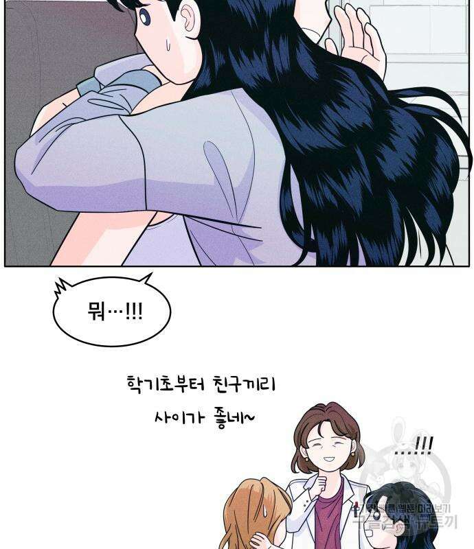 내향남녀 10화 21