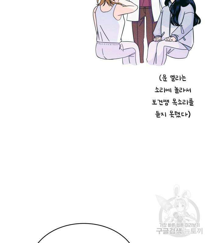 내향남녀 10화 22