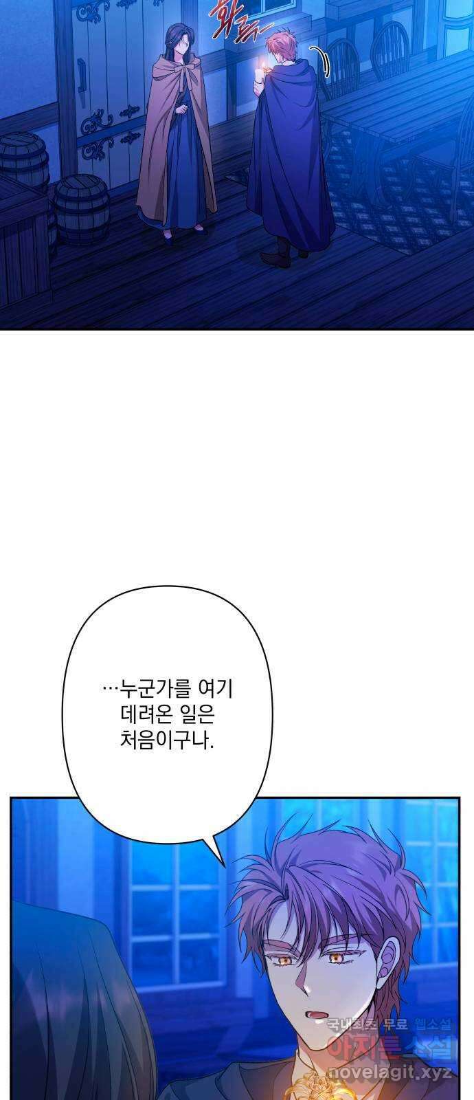 남편을 죽여줘요 60화 : 둘만의 숲 12