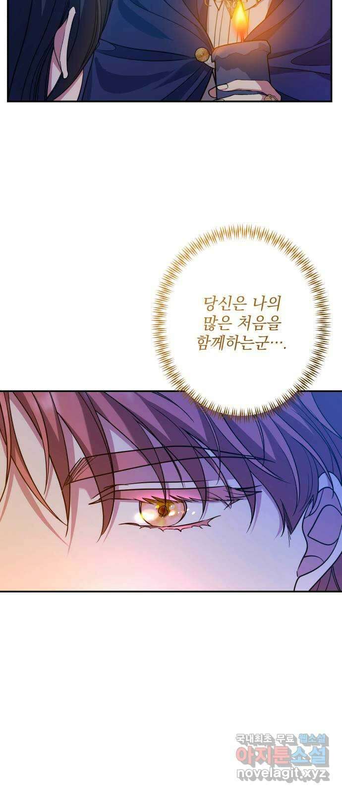 남편을 죽여줘요 60화 : 둘만의 숲 13