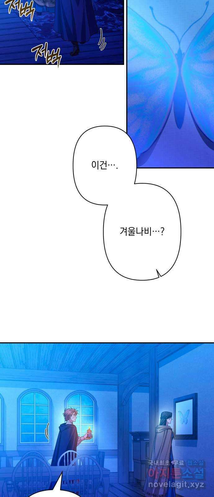 남편을 죽여줘요 60화 : 둘만의 숲 15