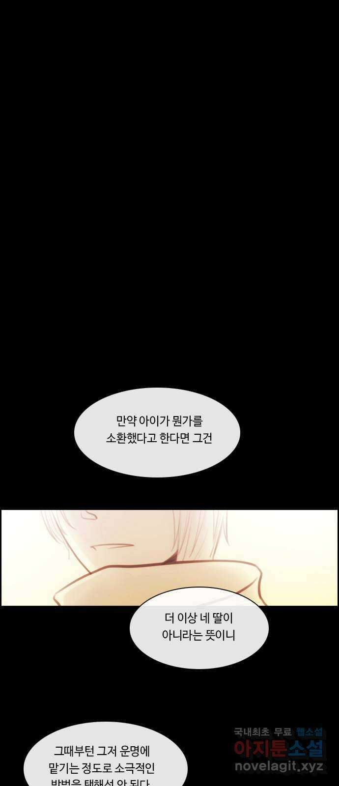 쿠베라 3부 303화 유한자 (9) 1
