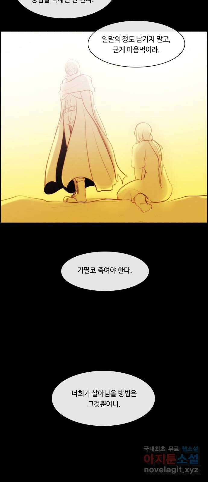 쿠베라 3부 303화 유한자 (9) 2