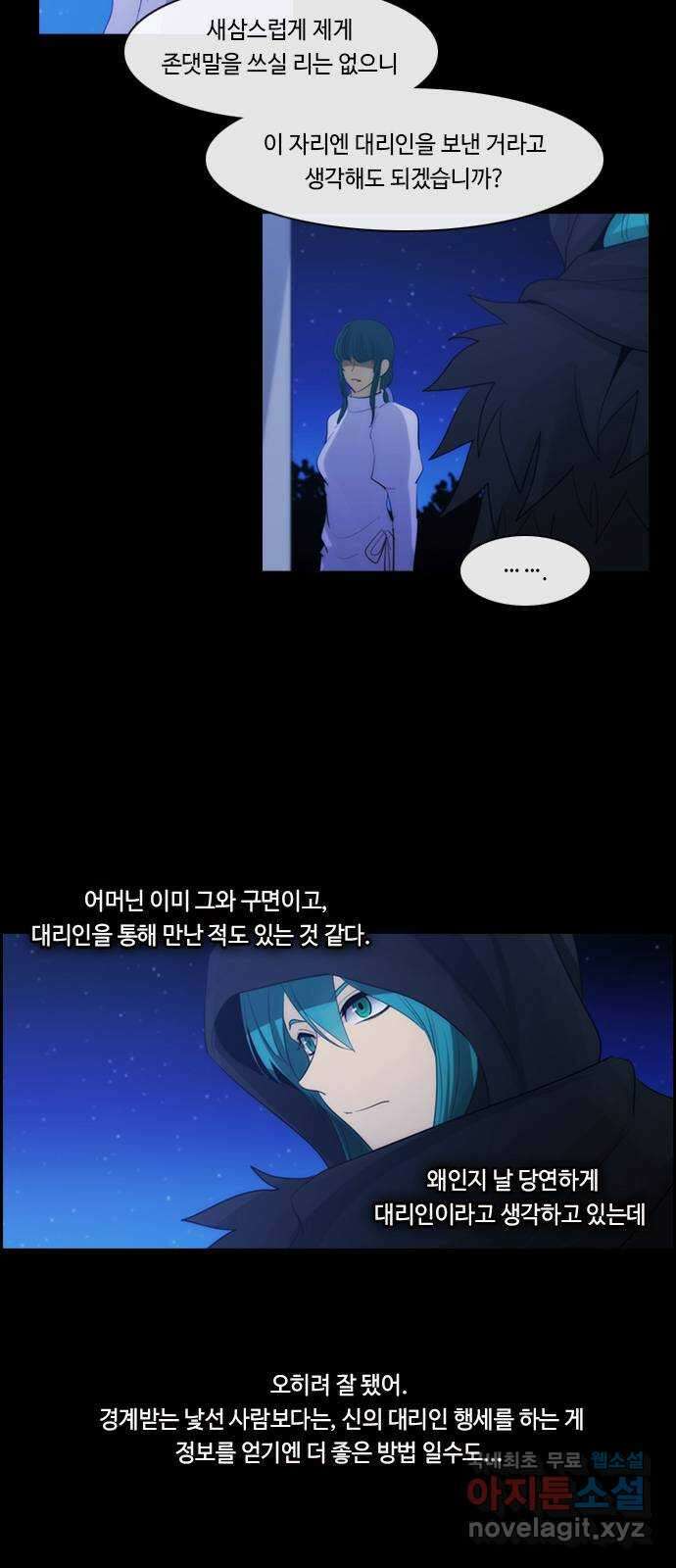 쿠베라 3부 303화 유한자 (9) 5