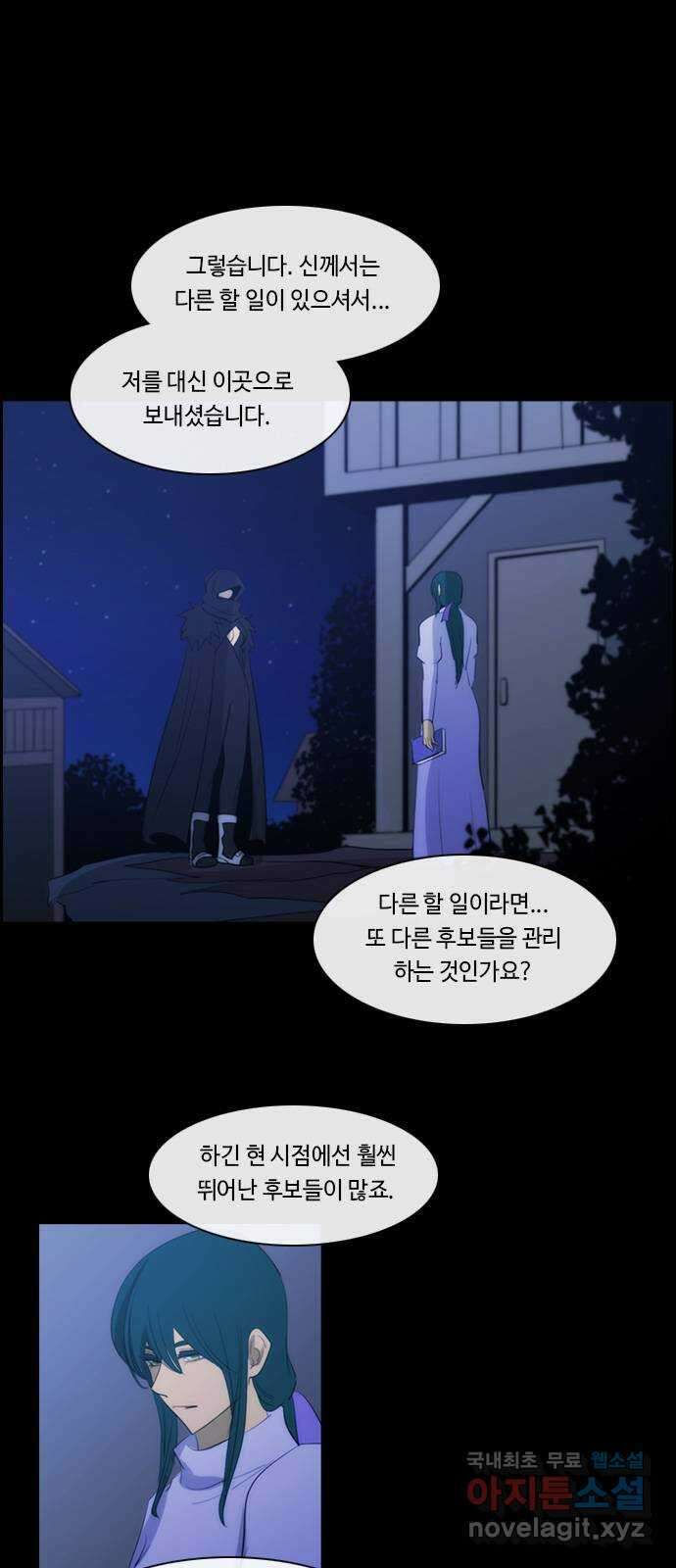 쿠베라 3부 303화 유한자 (9) 6