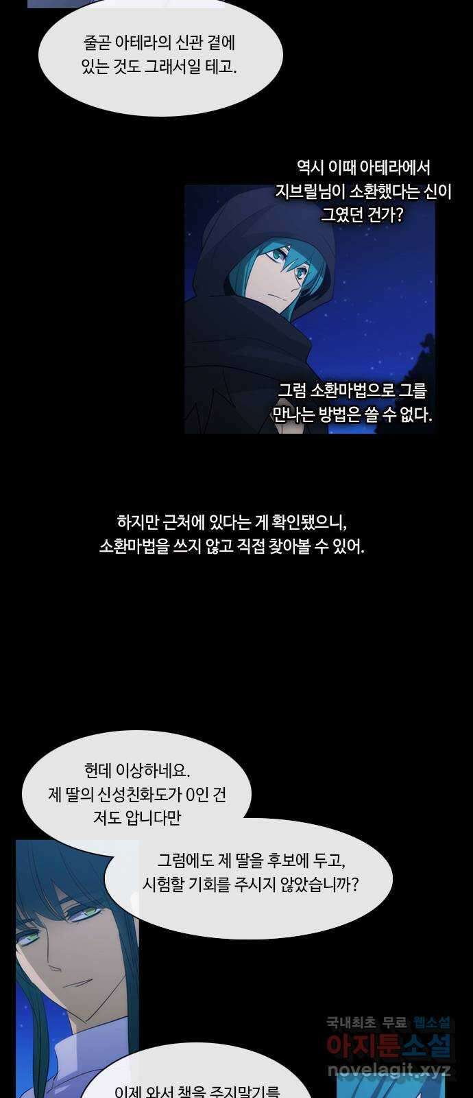 쿠베라 3부 303화 유한자 (9) 7
