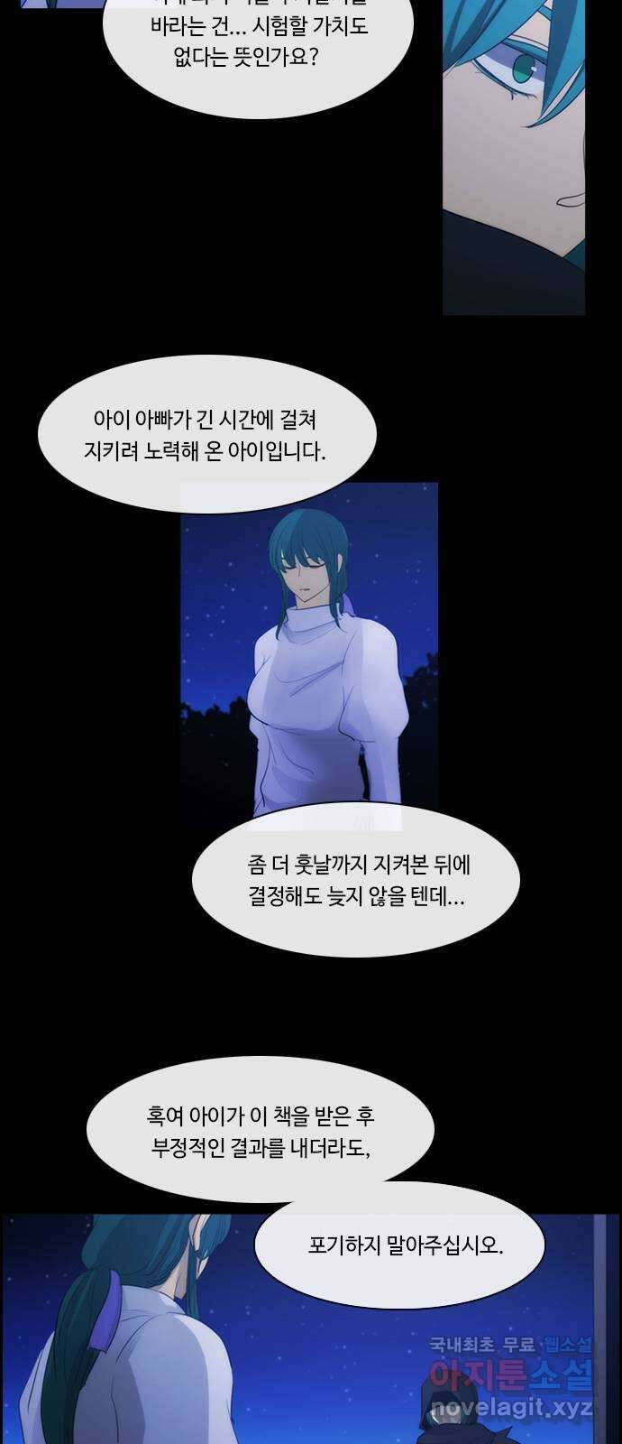 쿠베라 3부 303화 유한자 (9) 8