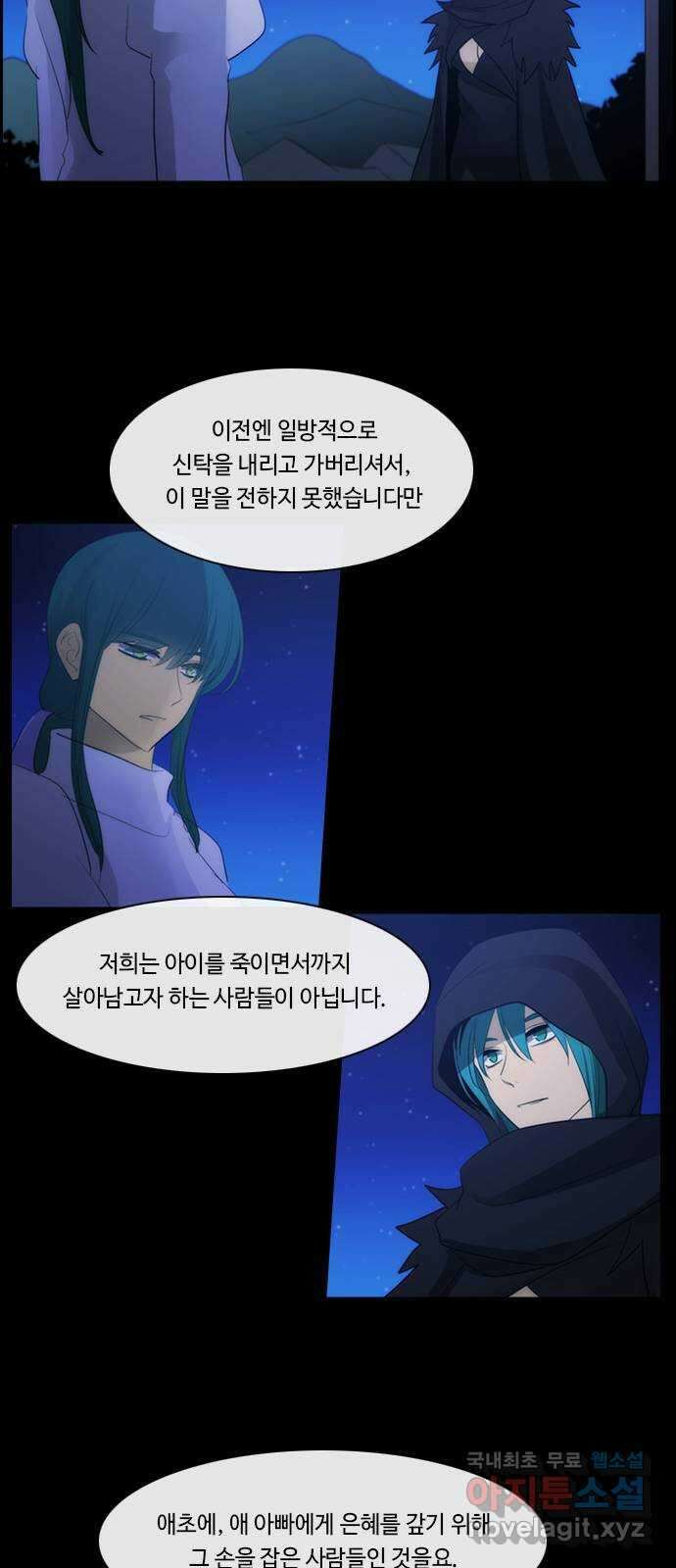 쿠베라 3부 303화 유한자 (9) 9