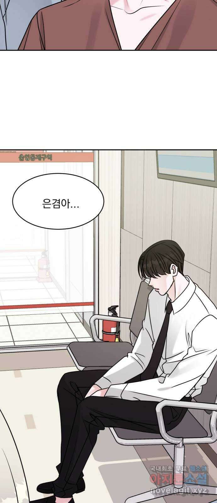 위대한 겸상 63화 3
