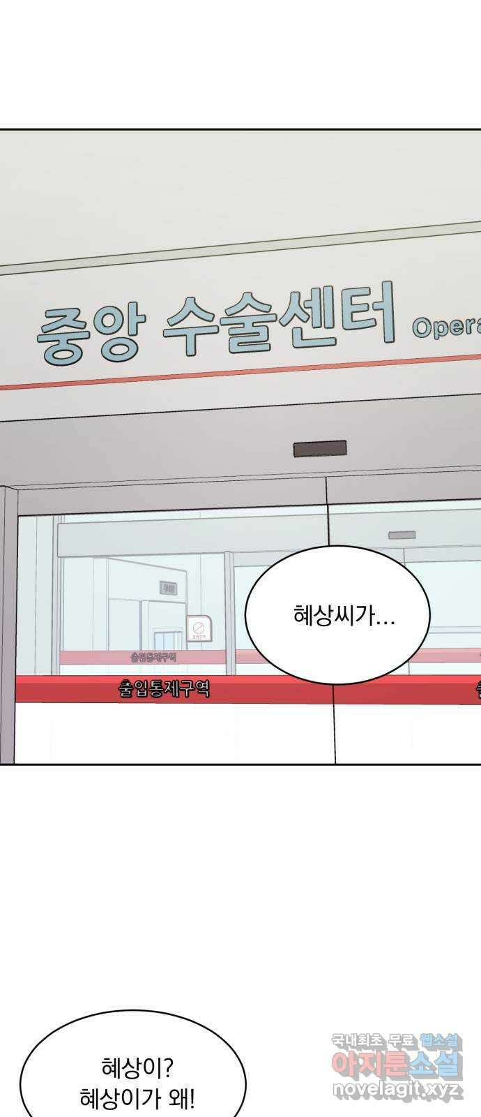 위대한 겸상 63화 5