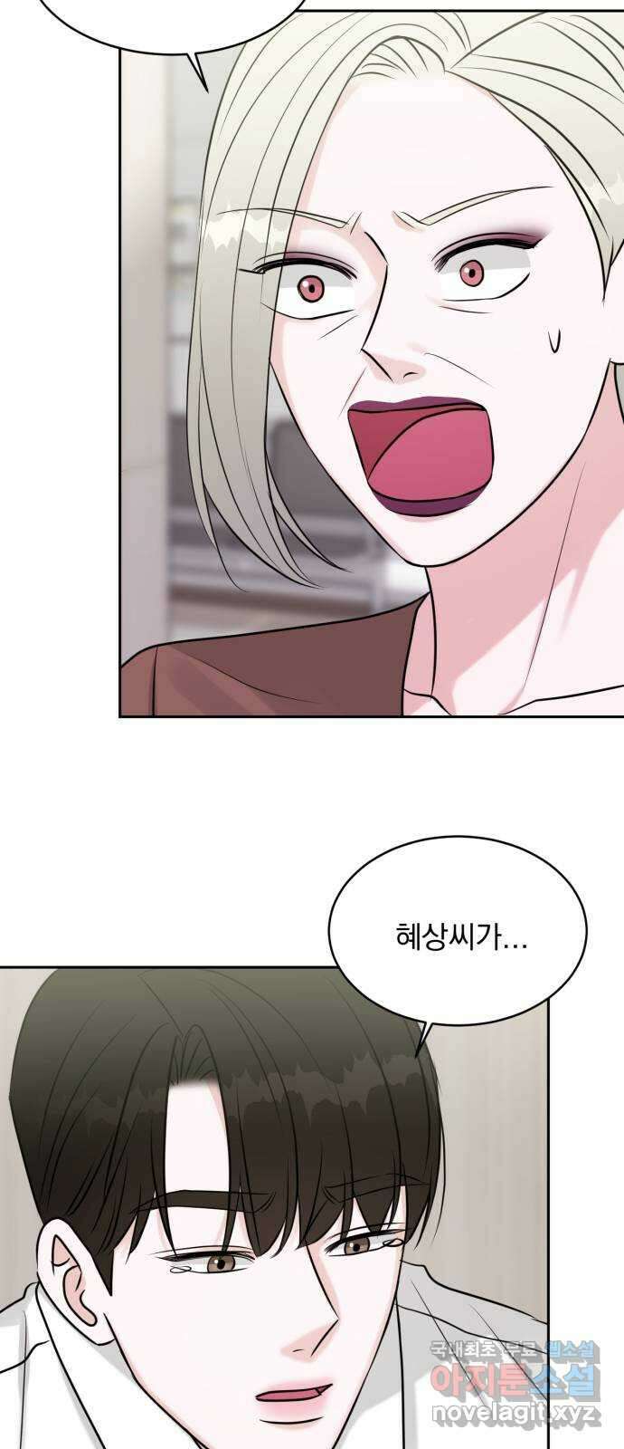 위대한 겸상 63화 6