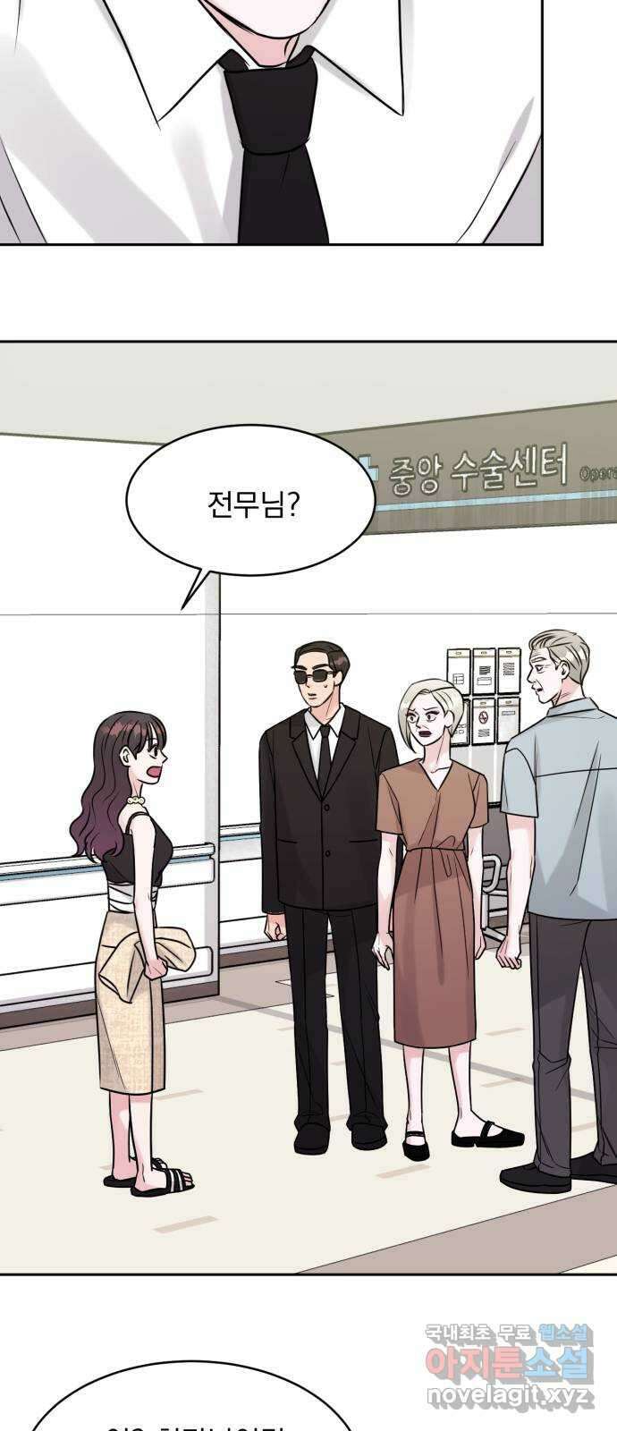위대한 겸상 63화 7