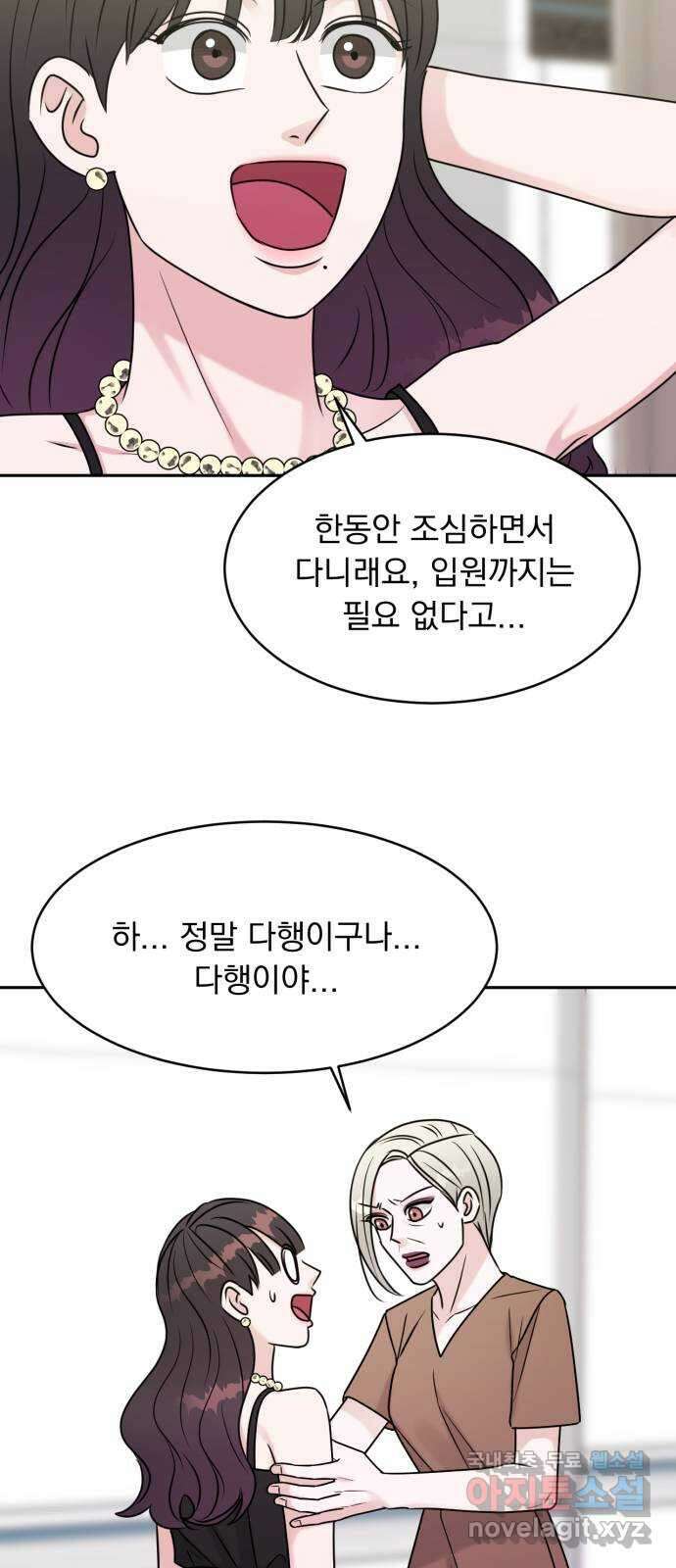 위대한 겸상 63화 16