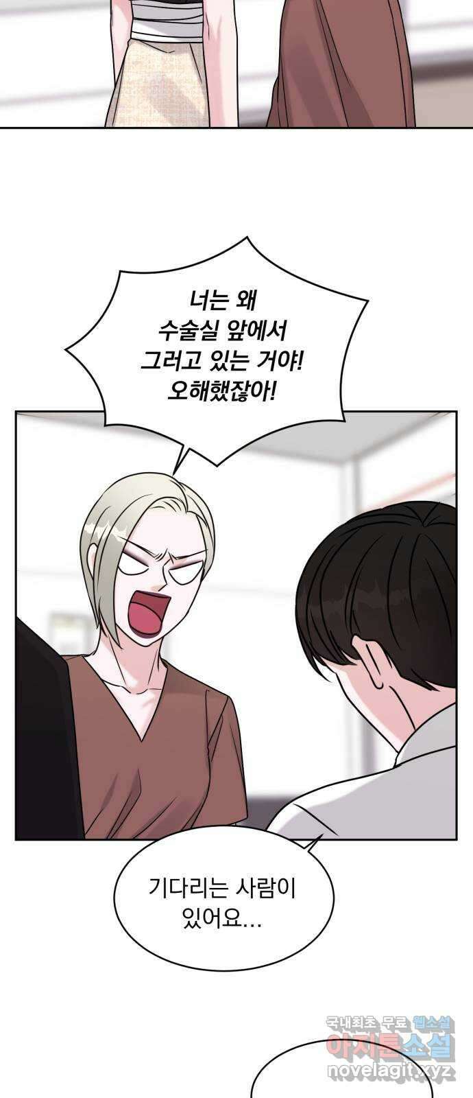 위대한 겸상 63화 17