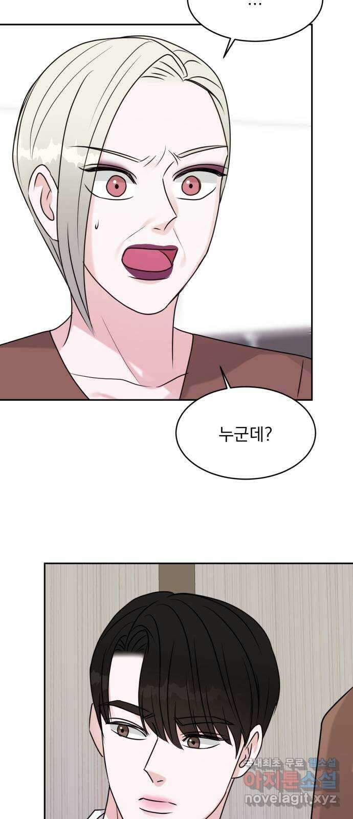 위대한 겸상 63화 18