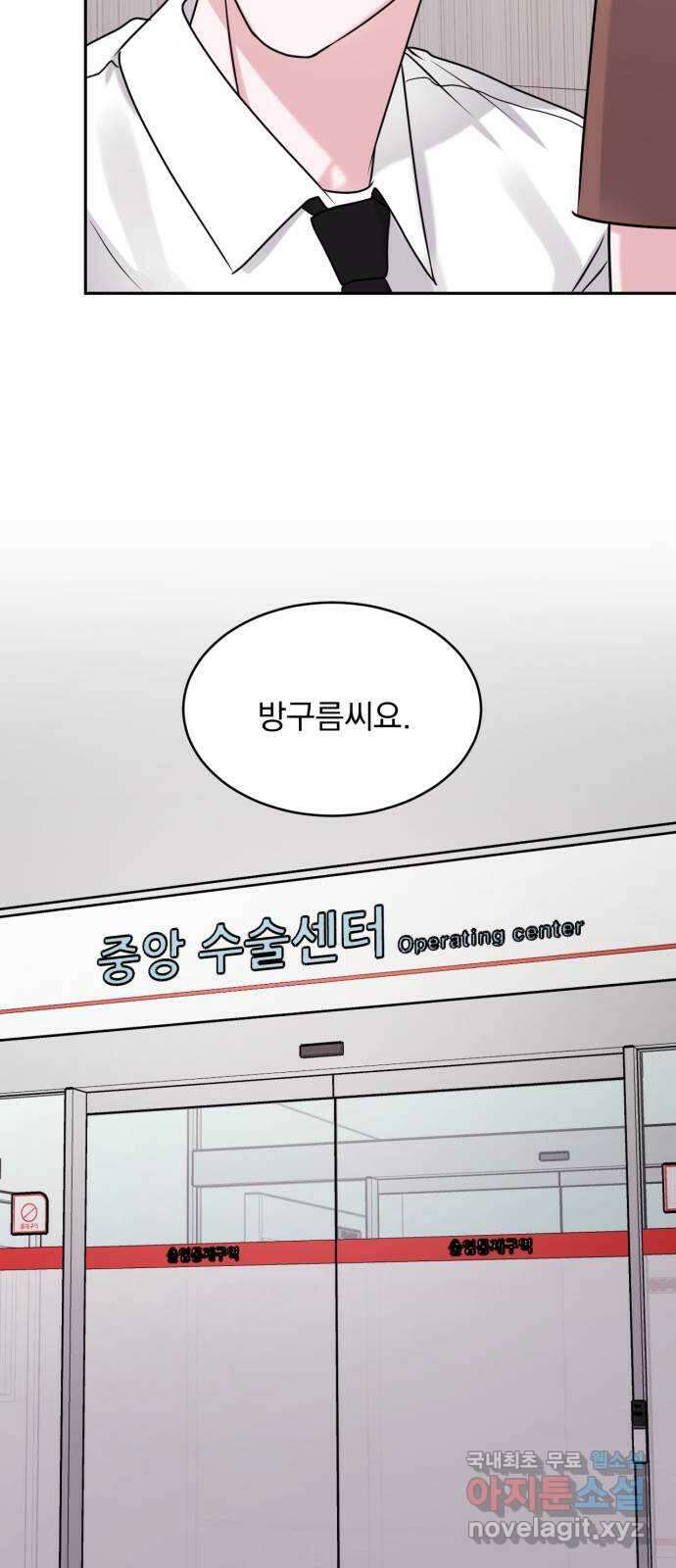 위대한 겸상 63화 19