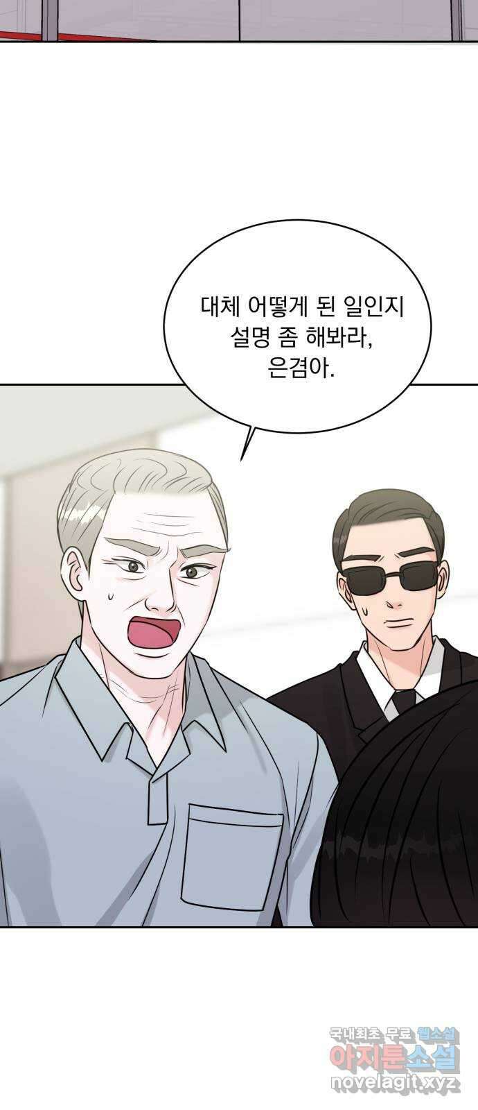 위대한 겸상 63화 20