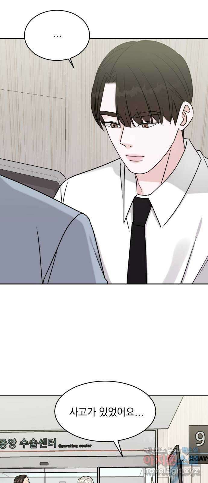위대한 겸상 63화 21