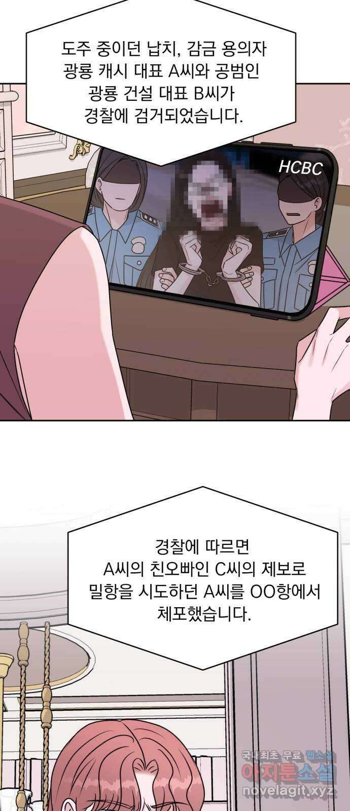 위대한 겸상 63화 24