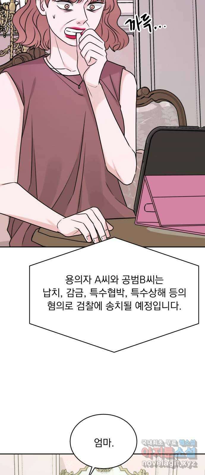 위대한 겸상 63화 25