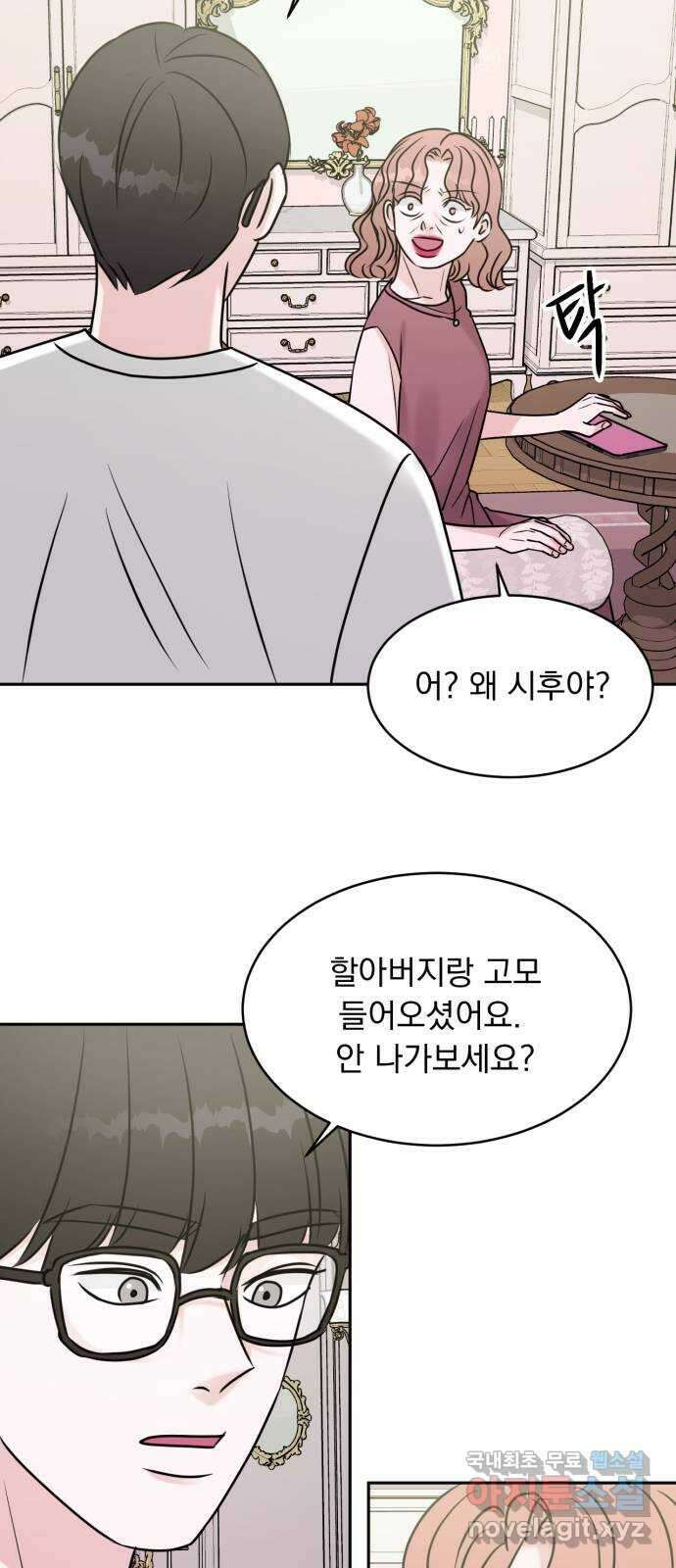 위대한 겸상 63화 26