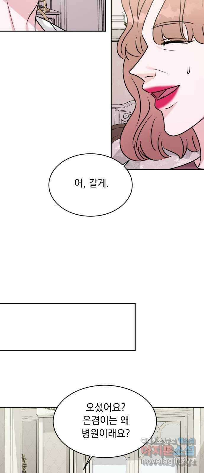 위대한 겸상 63화 27
