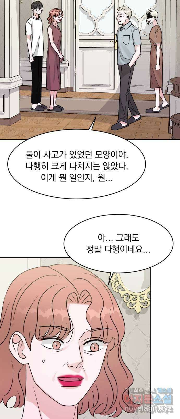 위대한 겸상 63화 28