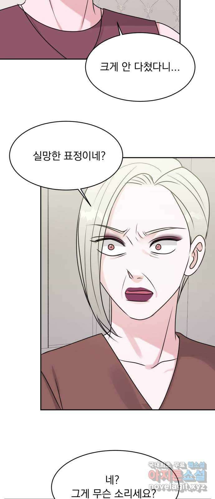 위대한 겸상 63화 29