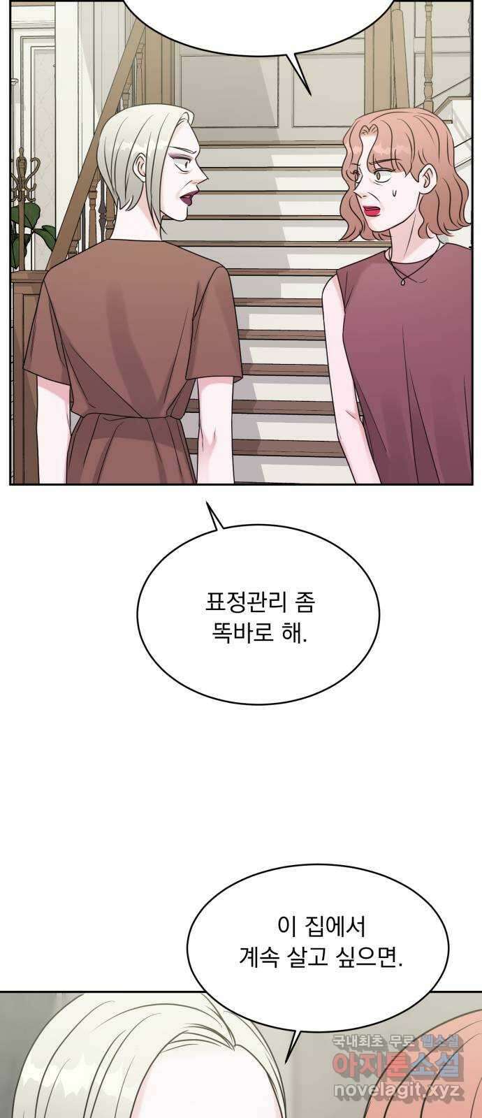 위대한 겸상 63화 30