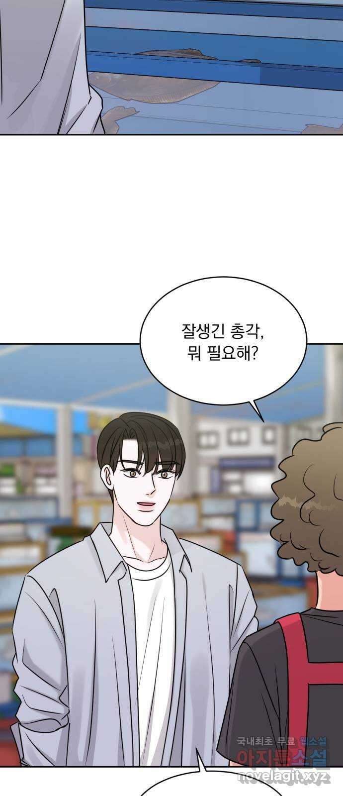 위대한 겸상 63화 34