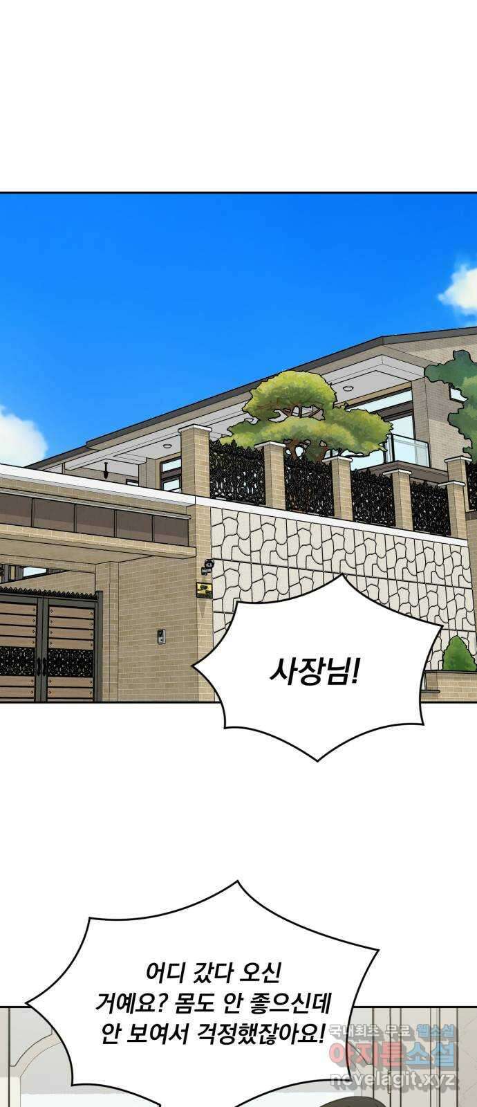 위대한 겸상 63화 36